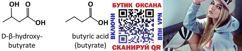 Бутират GHB  Купить где  Сухиничи 