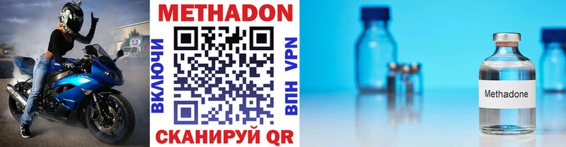 МЕТАДОН methadone  Купить где  Сухиничи 